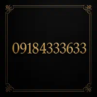 خط رند 918