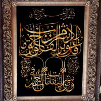تابلو فرش دست بافت