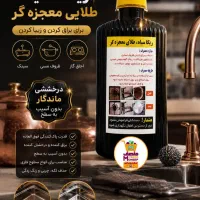 ریکا سیاه  به قیمت عمده مس هارو برق بنداز