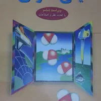 شیمی عمومی 1 مورتیمر ویراست ششم