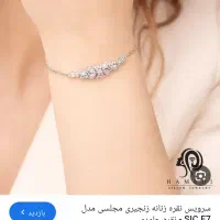 دستبندگمشده