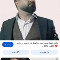 کنسرت مجید خراطها