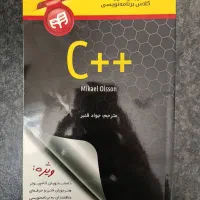کتاب برنامه نویسی ++C