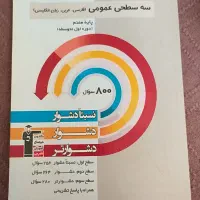 کتاب کمک درسی هفتم توافقی