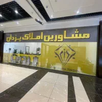 رهن یک خواب نوبنیاد