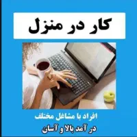 همکاری