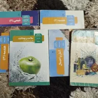 کتاب های درسی رشته ریاضی