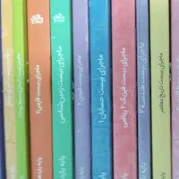 کمک درسی دهم و یازدهم