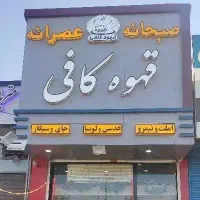 کار در کافه