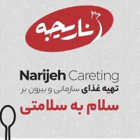 استخدام پیک موتوری