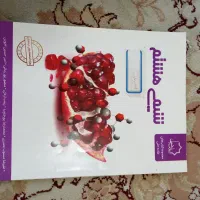 کتاب شیمی هشتم انار تیزهوشان