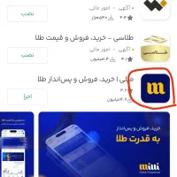 با میلی ۷ سوت طلا هدیه بگیر