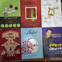 کتاب داستان و موفقیت