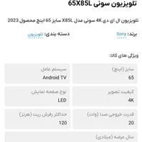 65x85l برای فروش|تلویزیون و پروژکتور|اصفهان, باغ دریاچه|دیوار
