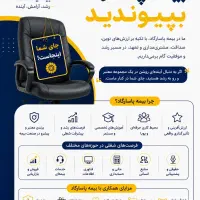 استخدام نیروی کار