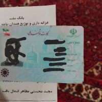 گمشده