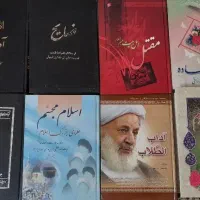 کتاب مذهبی