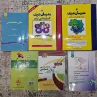 کتاب های روانشناسی(کنکور ارشد)