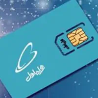 فروش خط دائمی همراه اول صفر