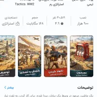 بازی وارمستر ، فرصتی استثنایی