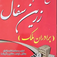 فروش سه گل یزدی و شیرازی