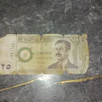 اسکناس ۲۵ دینار عراق (دوره صدام حسین)یادگار تاریخی
