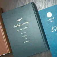 کتاب های مهندسی عمران