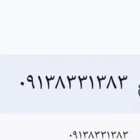 شماره رند