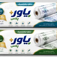 ویزیتور فروش