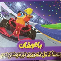 تیزهوشان پایه نهم