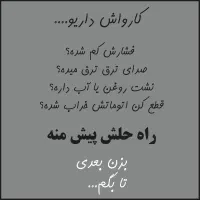 تعمیر کارواش و ابزار آلات