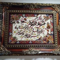 تابلو فرش ماشینی  وان یکاد