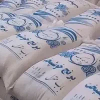 ((فروش برنج فقط مصرف کننده نهائی))