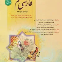 کتاب طالب تبار (فارسی ) هفتم