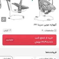 تاب برقی joie