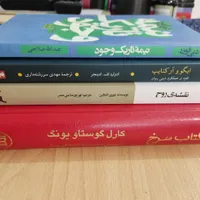چند کتاب کارل گوستاو یونگ