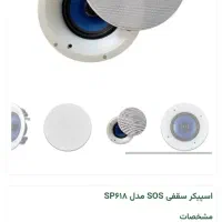 فروش انواع اسپیکر سقفی مناسب واحد مسکونی و تجاری