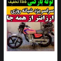 لوله بازکنی فنرزدن10دقیق ضمانت سراسریزد شبانه روزی