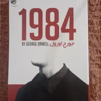 کتاب 1984