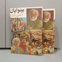 کتابهای تاریخی و ادبی