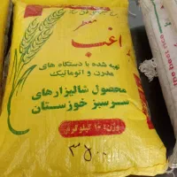 فروش برنج نیم دانه وتمام دانه عنبر