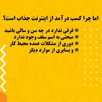 کار در منزل با موبایل هوشمند|استخدام رایانه و فناوری اطلاعات|تهران, تهرانپارس شرقی|دیوار