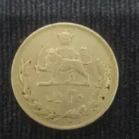 سکه قدیمی|کلکسیون سکه، تمبر، اسکناس|دزفول, |دیوار