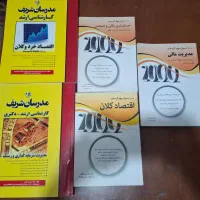 کتاب کنکور ارشد مدیریت مالی