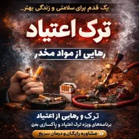 رستگاری در ترک