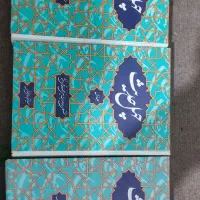 چهل حدیث|کتاب و مجله مذهبی|قم, ارم|دیوار