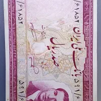 اسکناس ۱۰۰ ریال ۱۳۳۲ سری پنجم بانک ملی