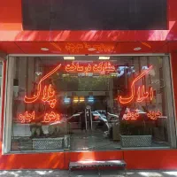 مشارکت ۲۰۰متر جنوبی شهرک آفتاب ارتفاع ۴/۵