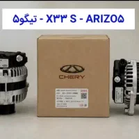 دینام و استارت انواع ماشین های چینی و سنگین
