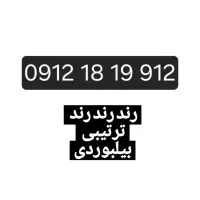 912*19*18*912
